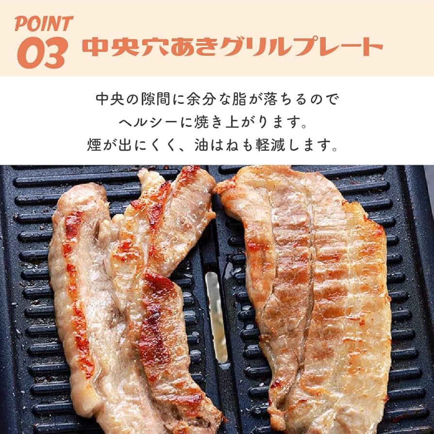Amazon | LITHON ライソン モッパングリル サムギョプサルに